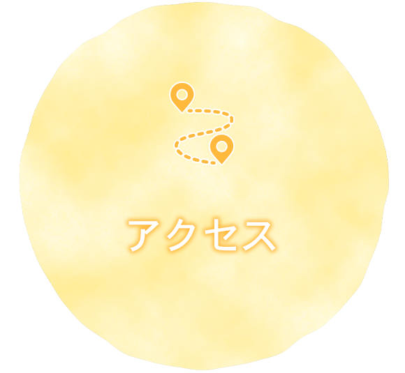 サービス内容