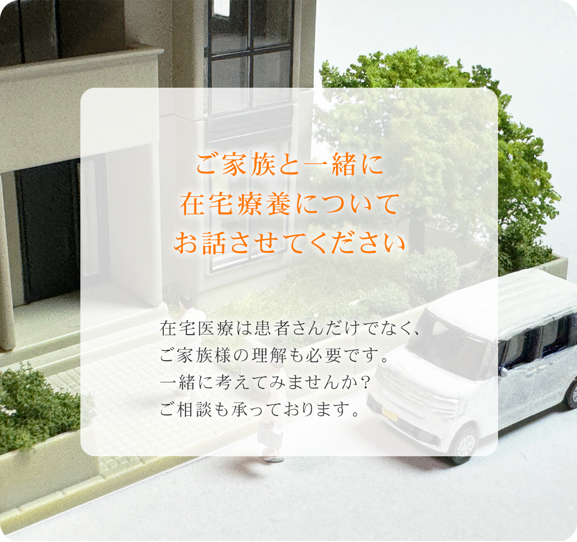 多摩市一ノ宮、聖蹟桜ヶ丘駅、内科