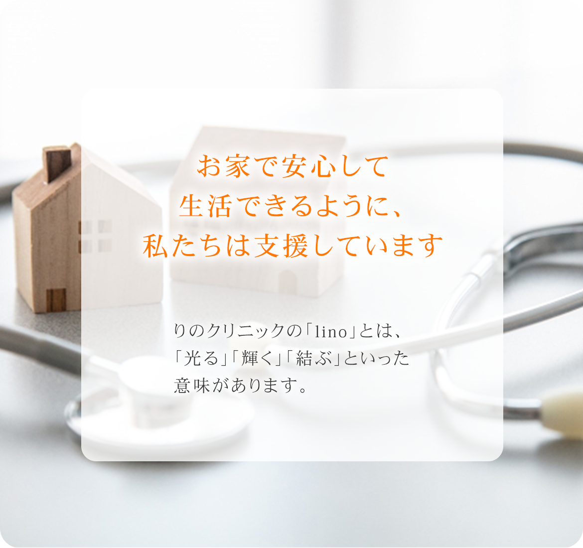 多摩市一ノ宮、聖蹟桜ヶ丘駅、内科